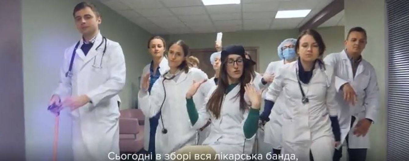 "Оу, щіт, да послухай лікарів": українські медики зачитали реп з порадами для хворих