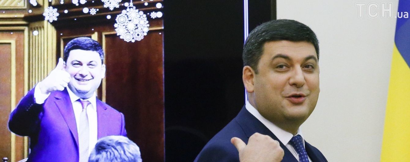 Гройсман получил "под елку" почти 9 миллионов гривен