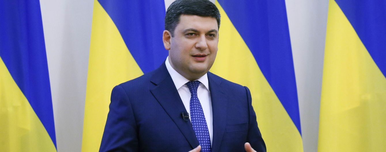 Гройсман признался, сколько лет нужно Украине для построения крепкой экономики