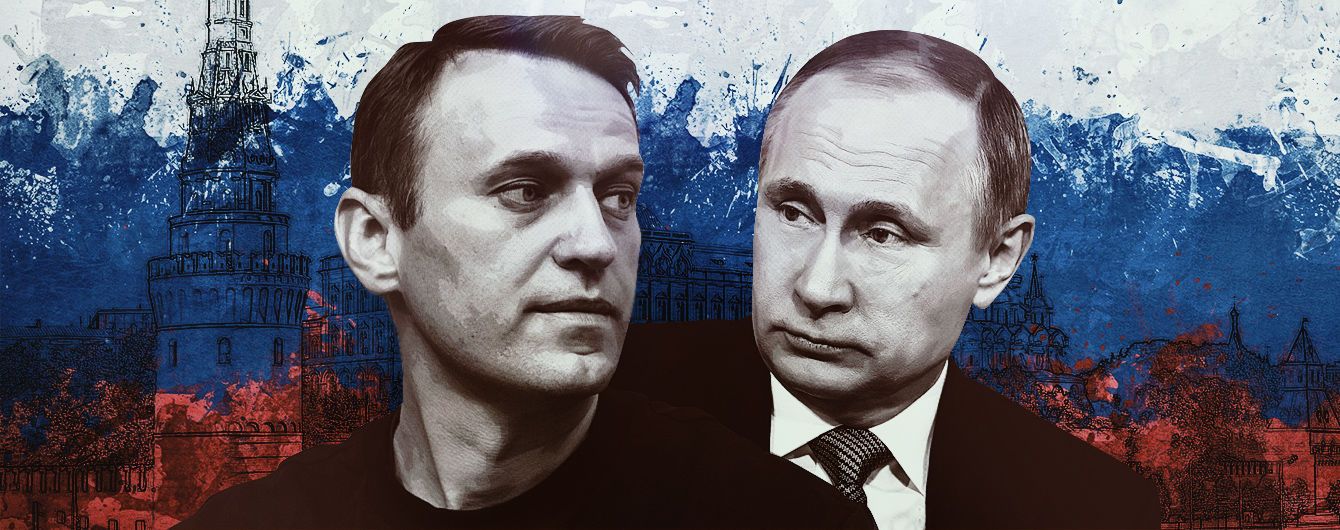 Между Навальным и волком