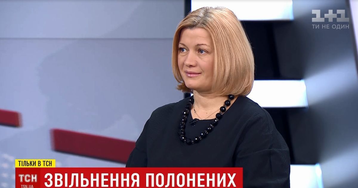 Геращенко пояснила, что означает недопущение омбудсмена до Сенцова