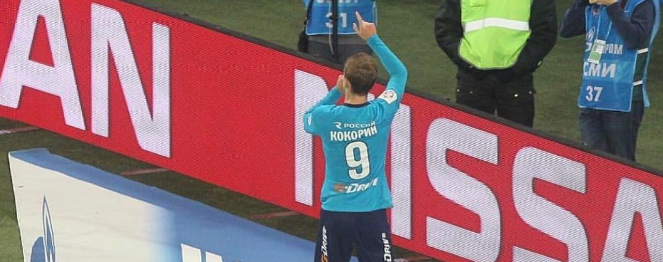 Российский футболист насмешил фанатов своими победными танцами
