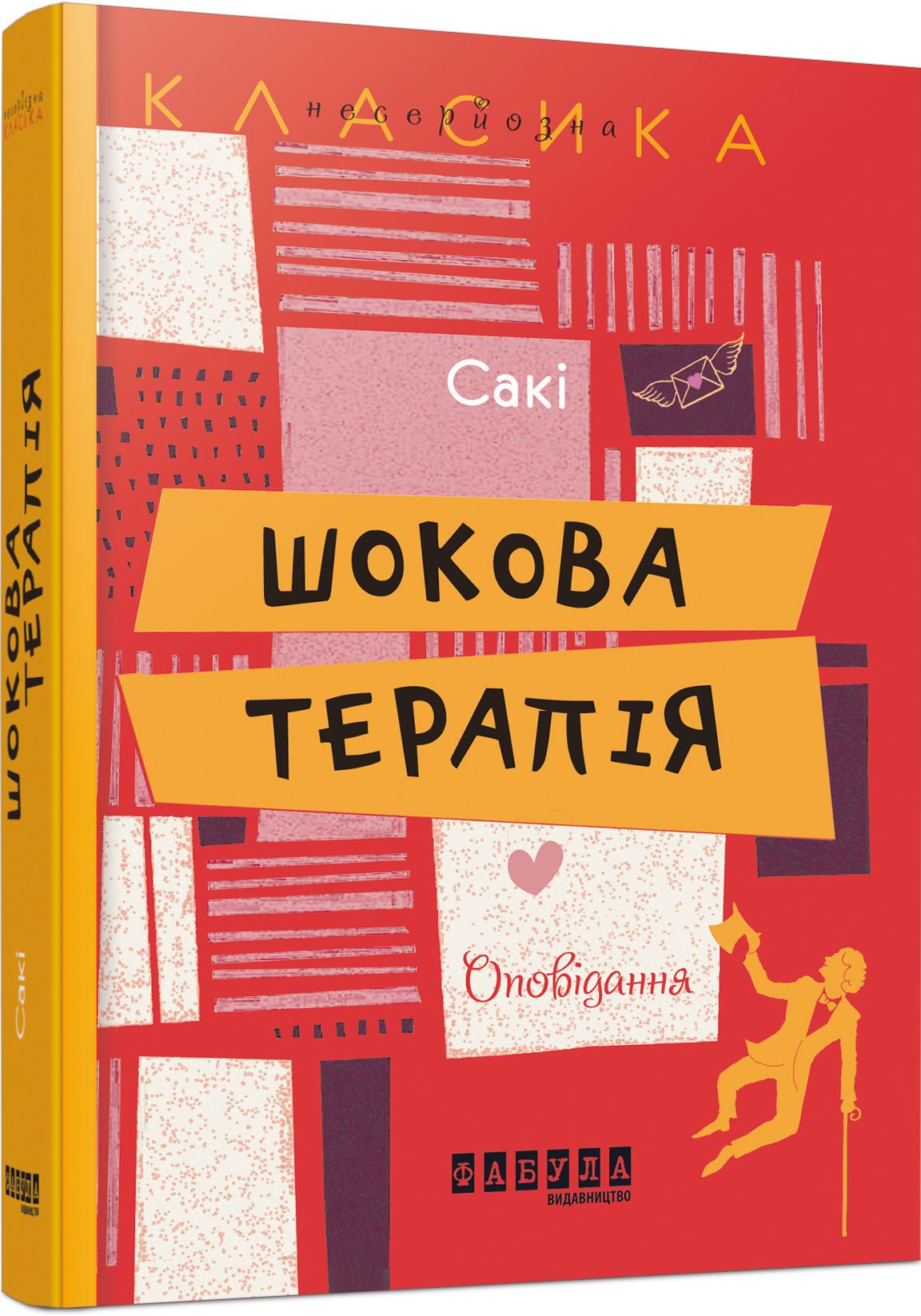 Обкладинки книжок_5