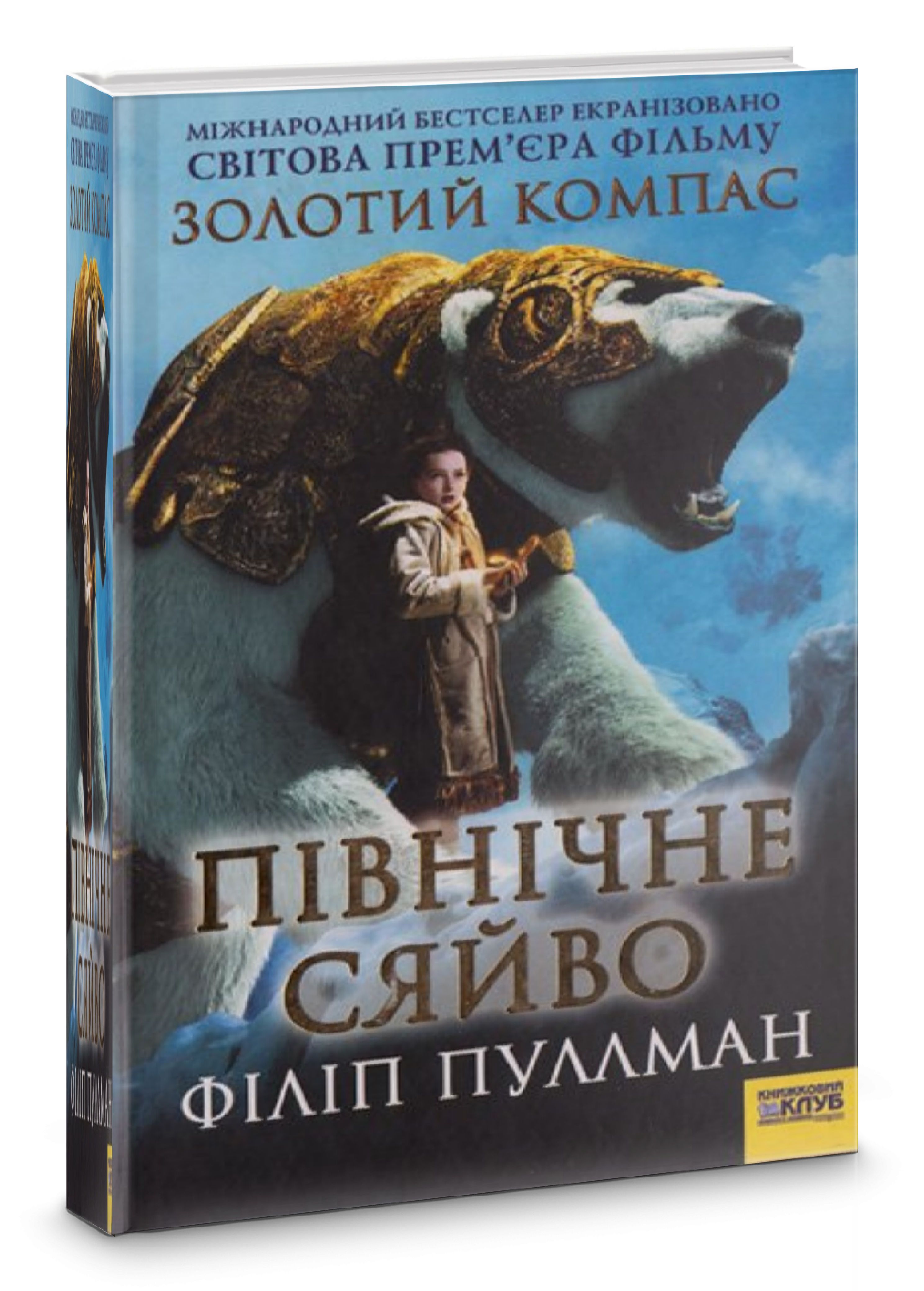 Обкладинки книжок_4