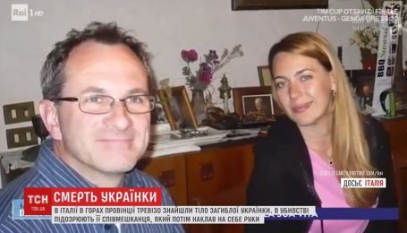 Итальянские СМИ утверждают, что убитая украинка имела несколько романов одновременно