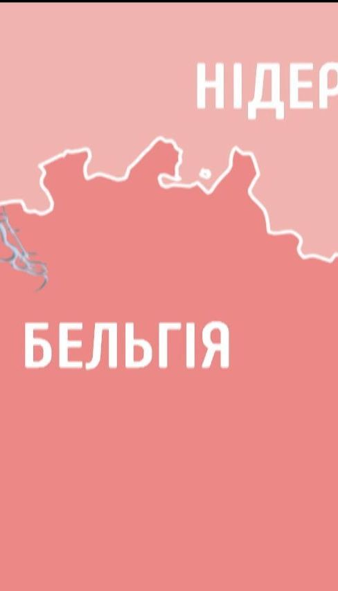 Новий рік – новий кордон. Бельгія і Нідерланди обмінялися територіями