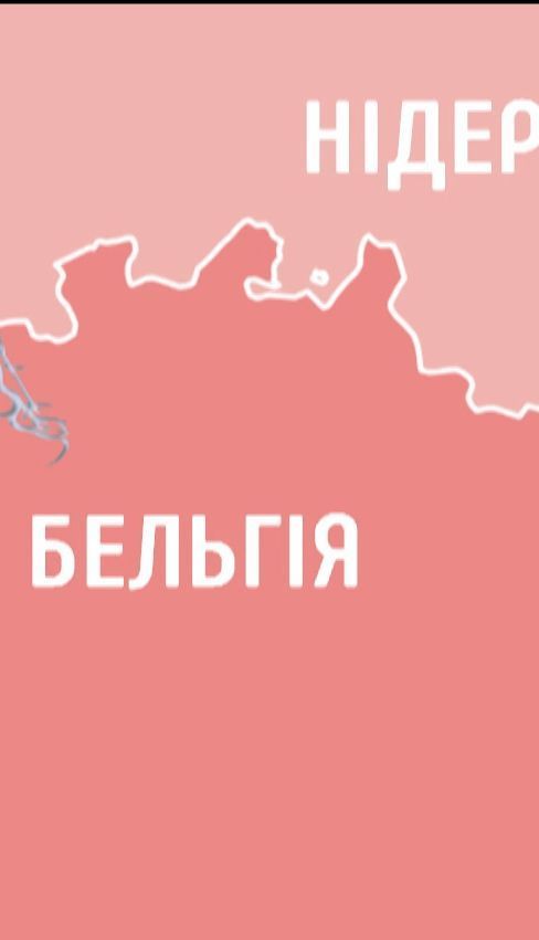 Новый год - новый рубеж. Бельгия и Нидерланды обменялись территориями