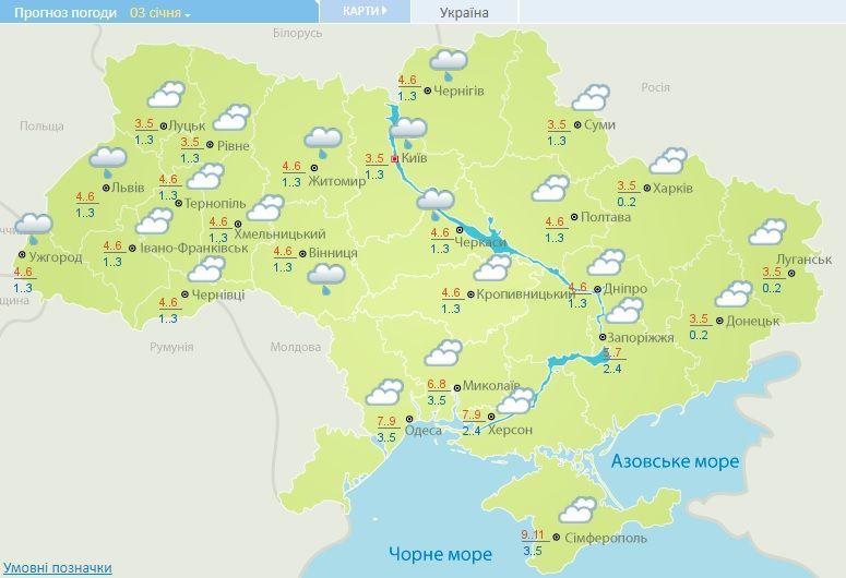 погода 03.01.2018
