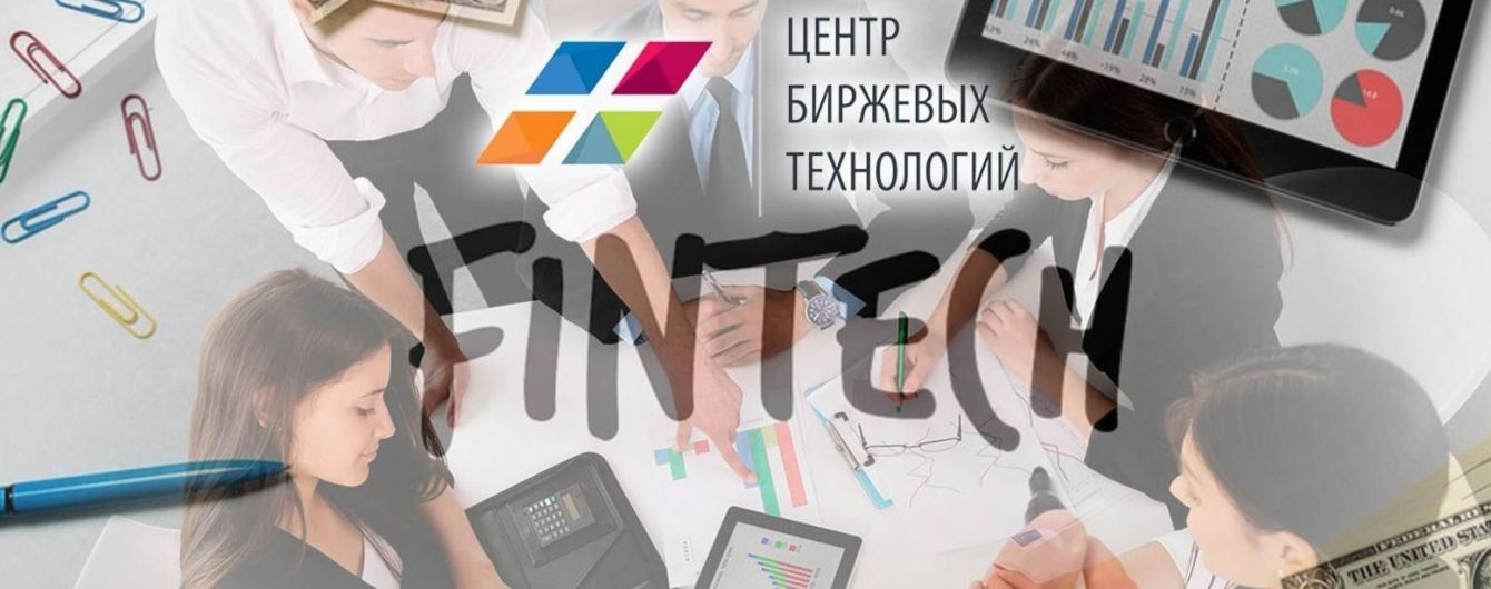 Центр Биржевых Технологий: отзывы о лидера в сфере обучение финграмотности