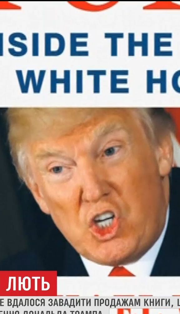 Книга бывшего соратника Трампа о махинациях президента стала бестселлером в США