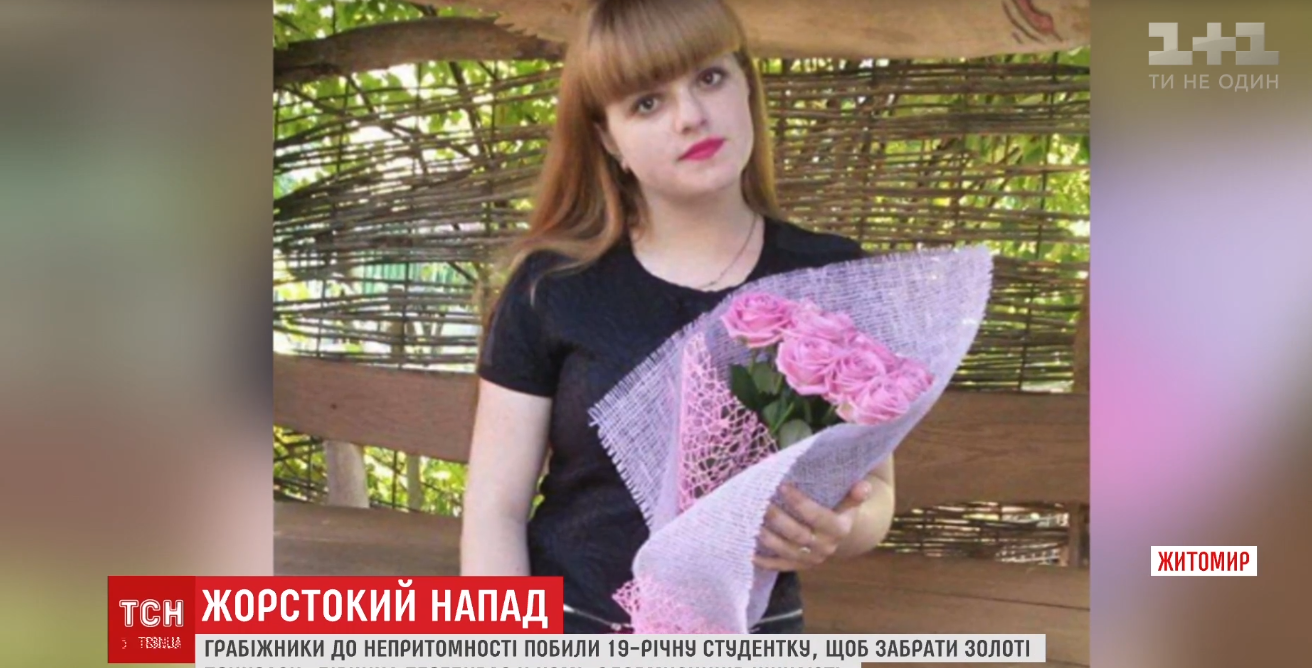 Побита студентка Вікторія, Запоріжжя