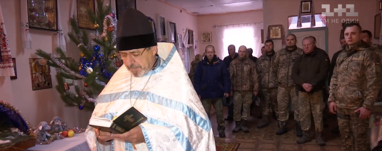 Кутя, шашлик та перша святкова служба. Як зустрічатимуть Різдво військові в АТО