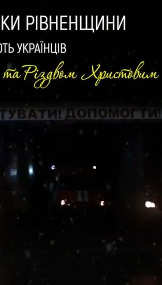 Необычный "Щедрик": спасатели Ровенской области создали оригинальное видеопоздравление