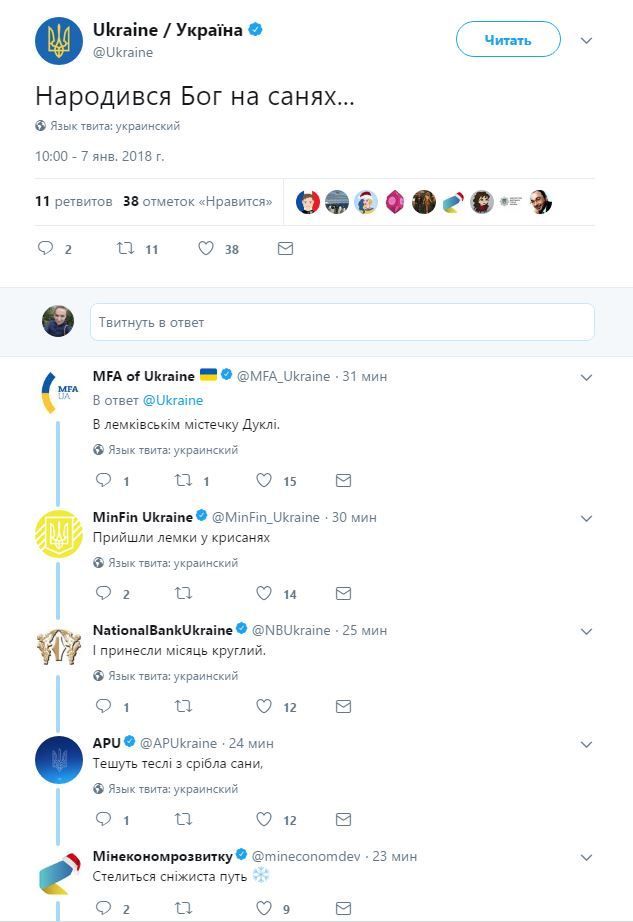 Акаунти співають колядку_1