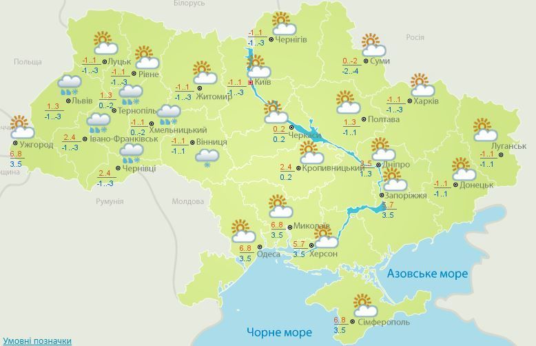 Погода на 8 січня