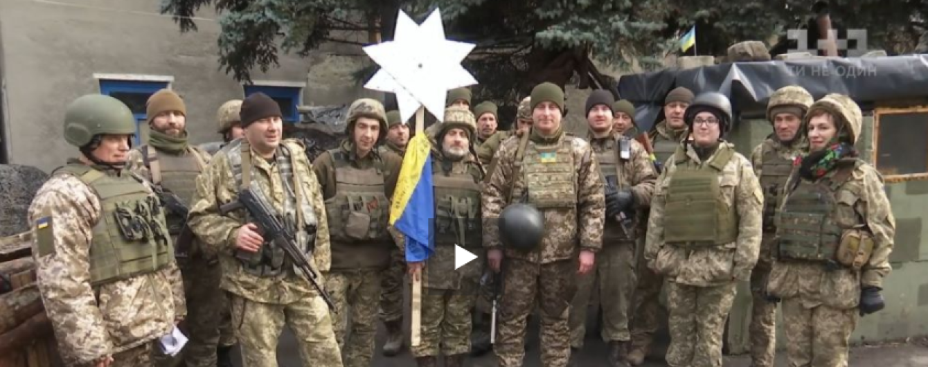 Вертеп в горячих точках. Бойцы АТО поздравили с Рождеством своих собратьев