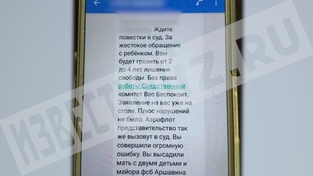 аршавіна літак