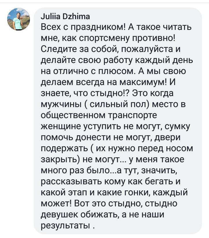джима пост