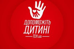 Ви можете допомогти поліпшити стан здоров’я Людмилки