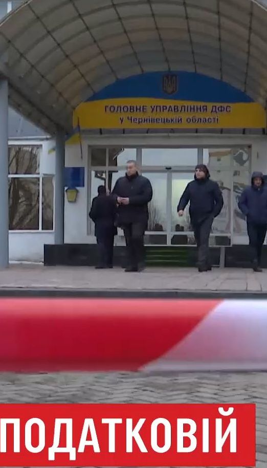 В Черновцах в помещении областной налоговой взорвалась граната