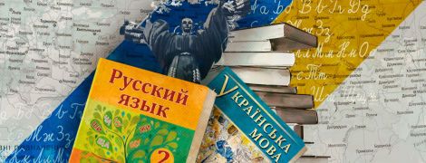 Законопроект про державну мову: великі питання