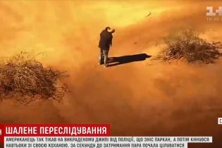 "Голливудский" арест: в США преступники страстно поцеловались за мгновение перед одеванием наручников
