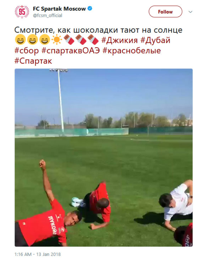 ФК "Спартак"