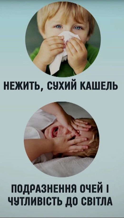 Що варто знати про кір: симптоми, динаміка та ускладнення хвороби