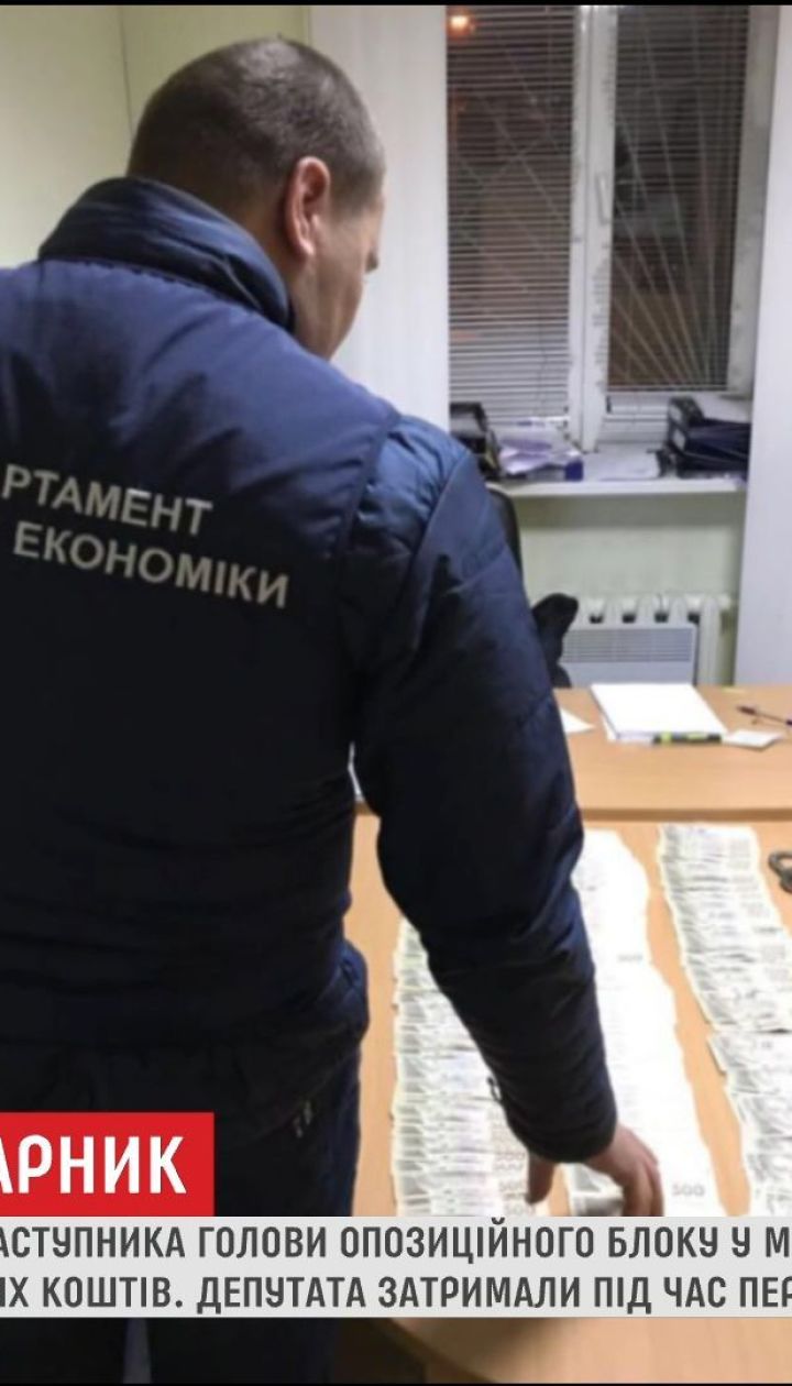 На хабарі викрили злочинну групу із заступником голови Опоблоку у Миколаївській міськраді