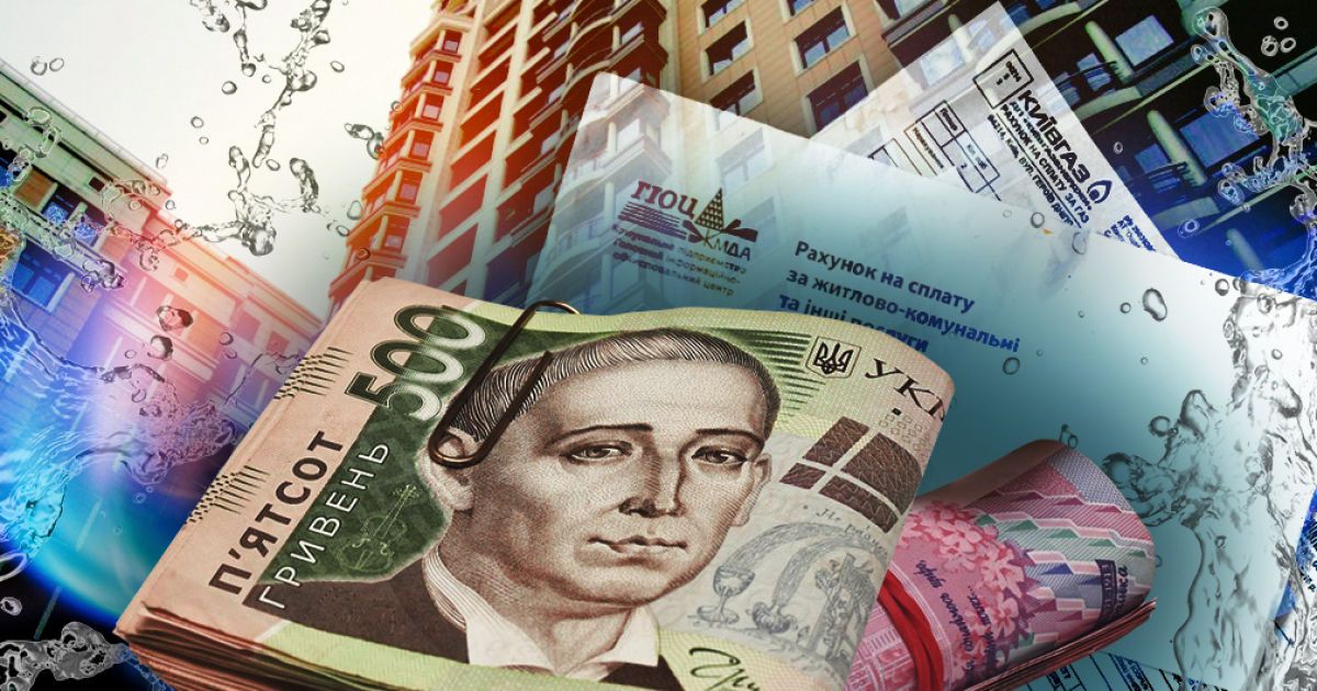 Хаос с платежками: как даже те украинцы, кто исправно платит за коммуналку, становятся должниками