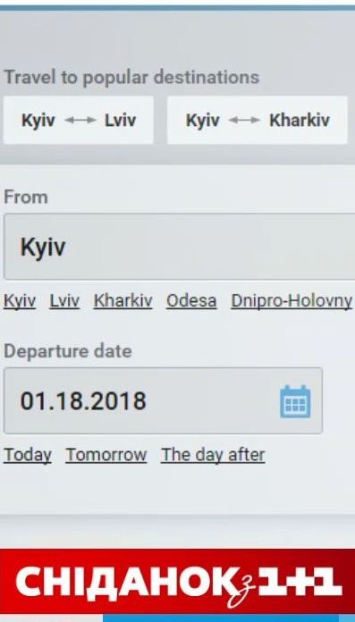 "Укрзалізниця" пропонує новий сервіс пошуку квитків – економічні новини