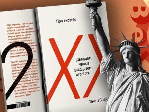 Тиск і опір