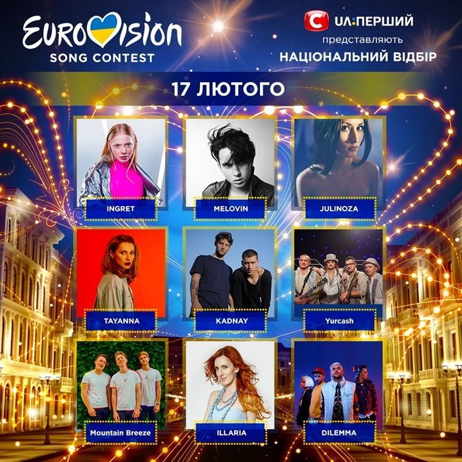 Учасники нацвідбору Євробачення-2018_2