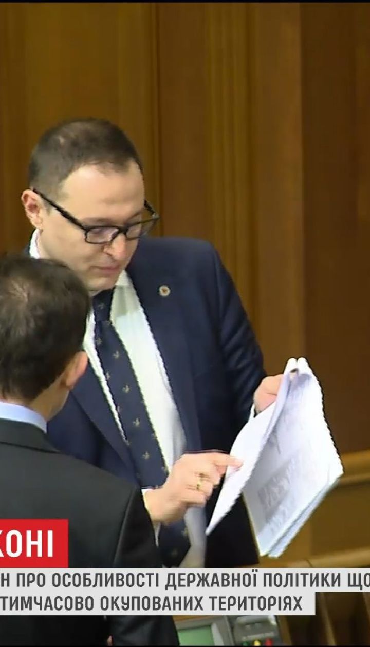 Суперечливі результати: як вплине закон про деокупацію на переселенців і ситуацію в зоні АТО