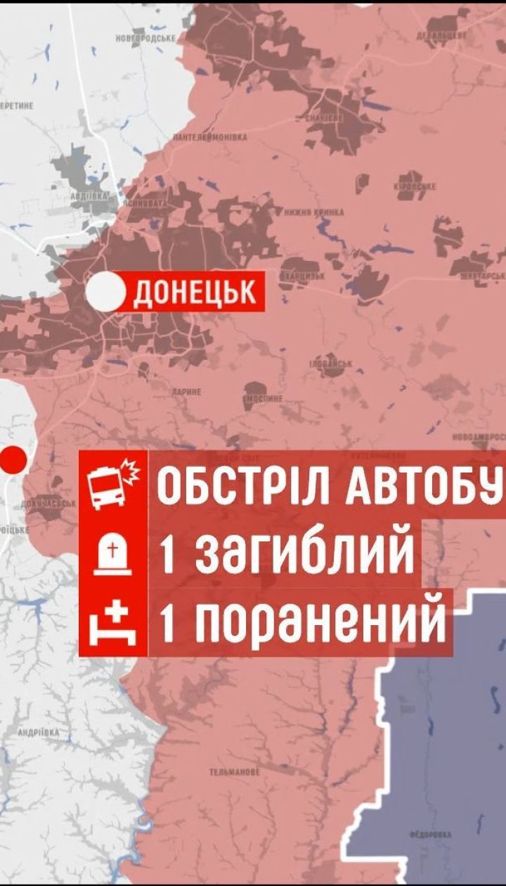 Боевики открыли огонь по гражданскому автобуса в серой зоне, один человек погиб