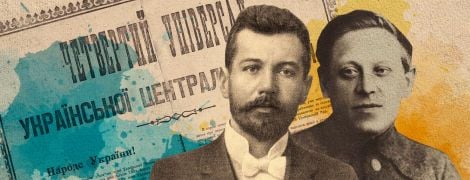 Злука: как идея победила империю