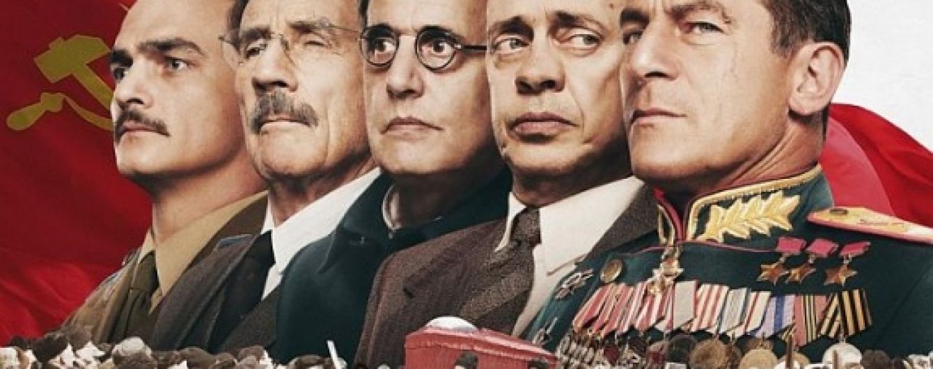 Заборонений в РФ фільм "Смерть Сталіна" дозволили у Білорусі