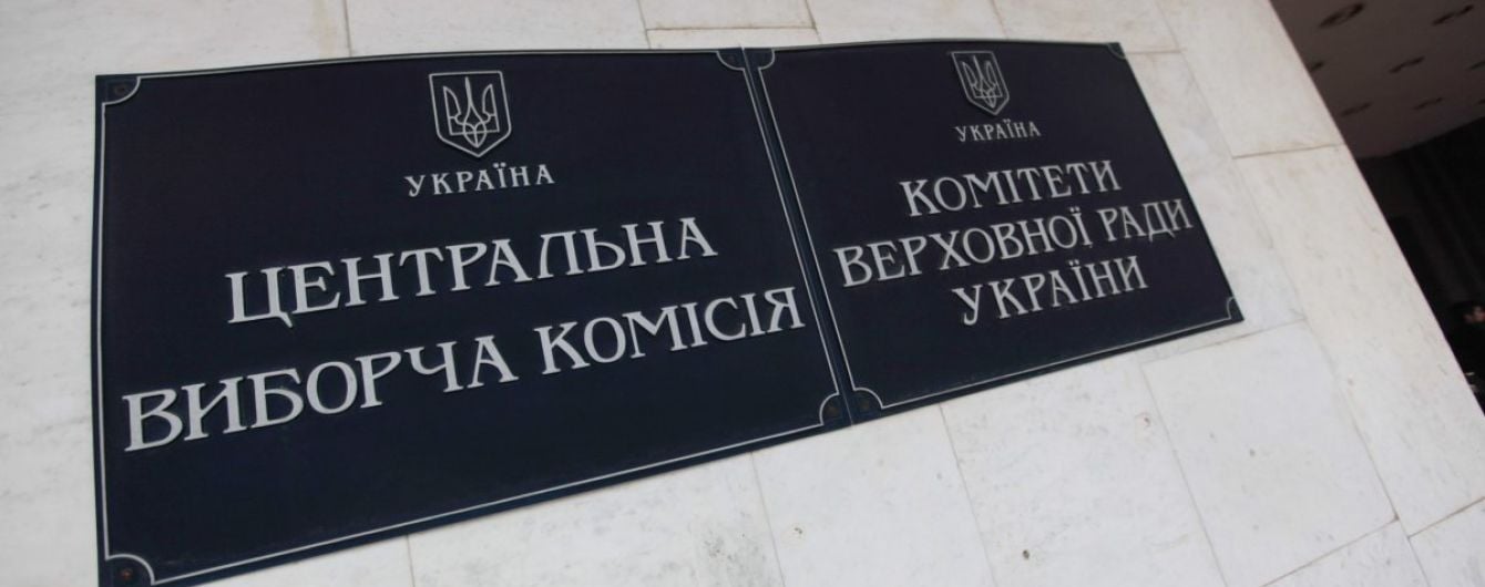 ЦИК отказала ОБСЕ в регистрации наблюдателей из РФ на выборах в Украине