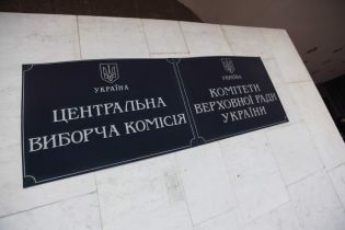 ЦВК відмовила ОБСЄ в реєстрації спостерігачів РФ на виборах в Україні