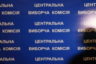 Виборам у громадах бути: ЦВК призначила дату