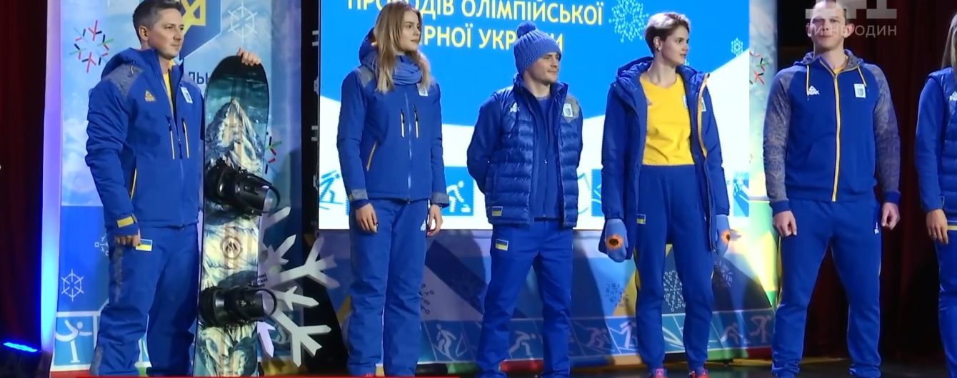 Украинские спортсмены презентовали форму, в которой будут выступать на зимней Олимпиаде