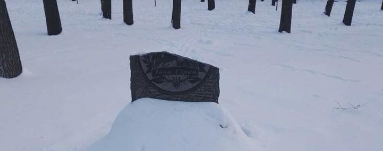 В Харькове надругались над памятным знаком атаману Ивану Сирко