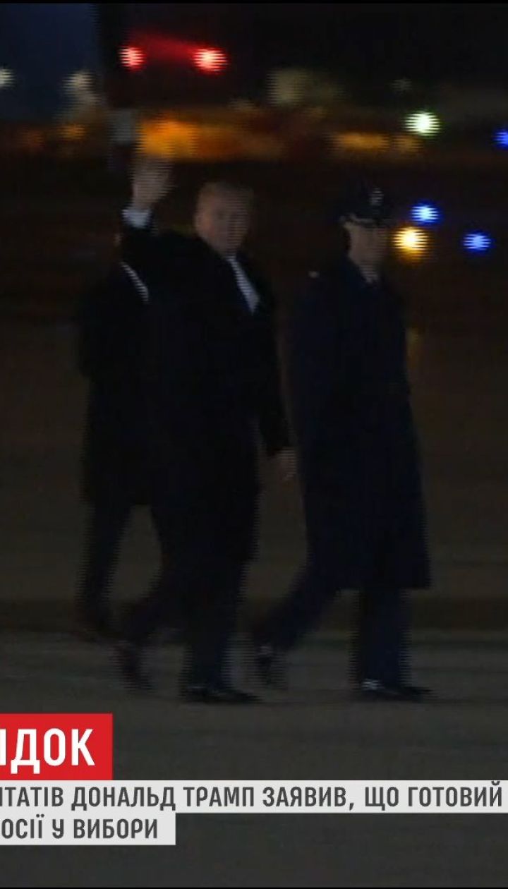 Трамп заявил о готовности к допросу по делу о вмешательстве РФ в выборы США