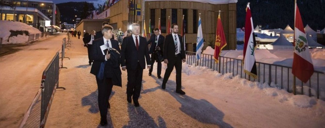 Стало известно, сколько стоила поездка Порошенко в Давос