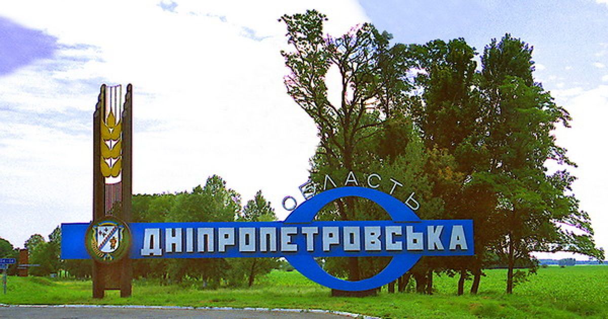 Днепропетровскую область могут переименовать в Сичеславскую