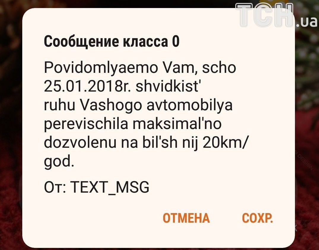 смс-сообщение