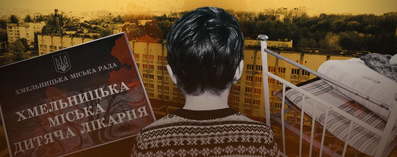 "Он кричал криком на весь этаж". 7-летний мальчик пережил пять часов адской боли из-за врачей