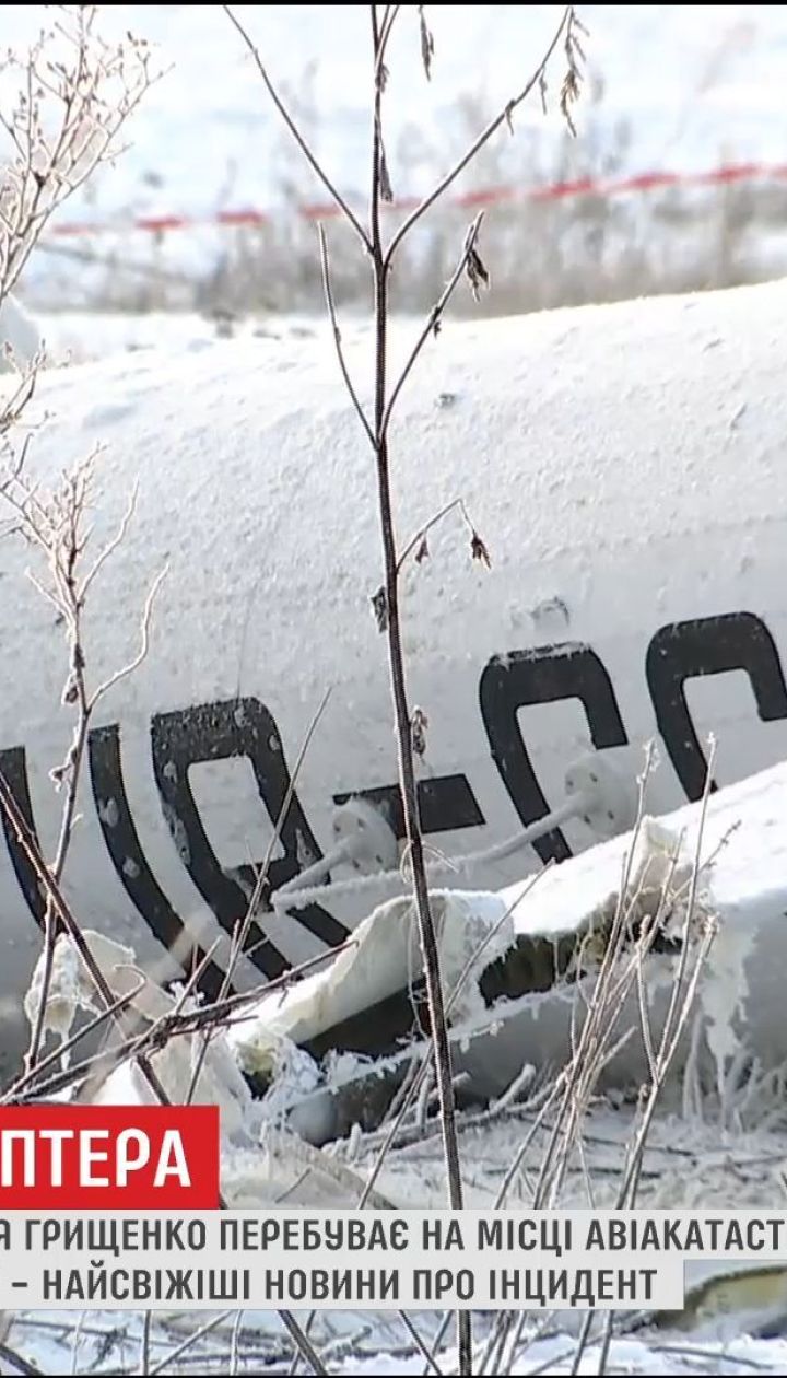 Падение Ми-8: с места катастрофы изъяли бортовые самописцы