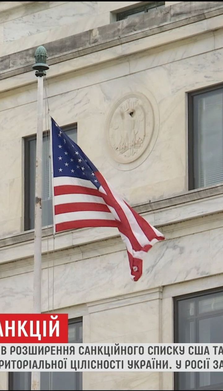 В России возмутились расширению санкционного списка от Минфина США