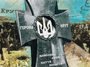 Бій під Крутами в п'яти питаннях (і шести відповідях)